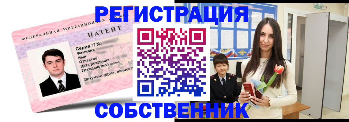 прописка гарантия в Усть-Илимске