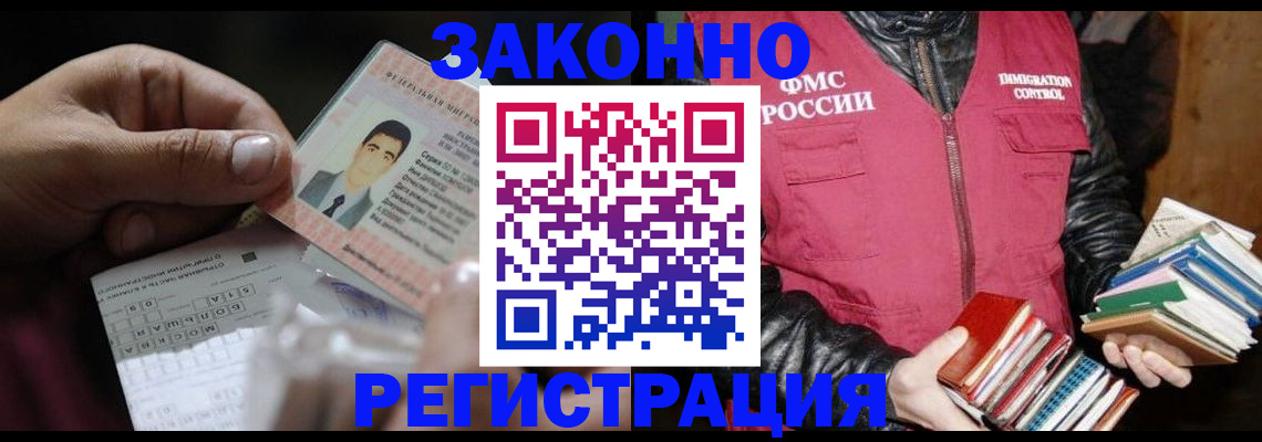 временная регистрация купить в Усть-Илимске