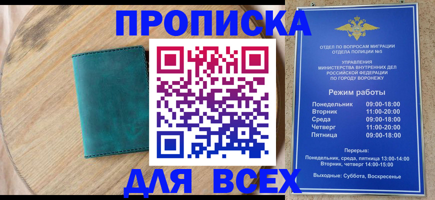 временная регистрация 2025 в Усть-Илимске
