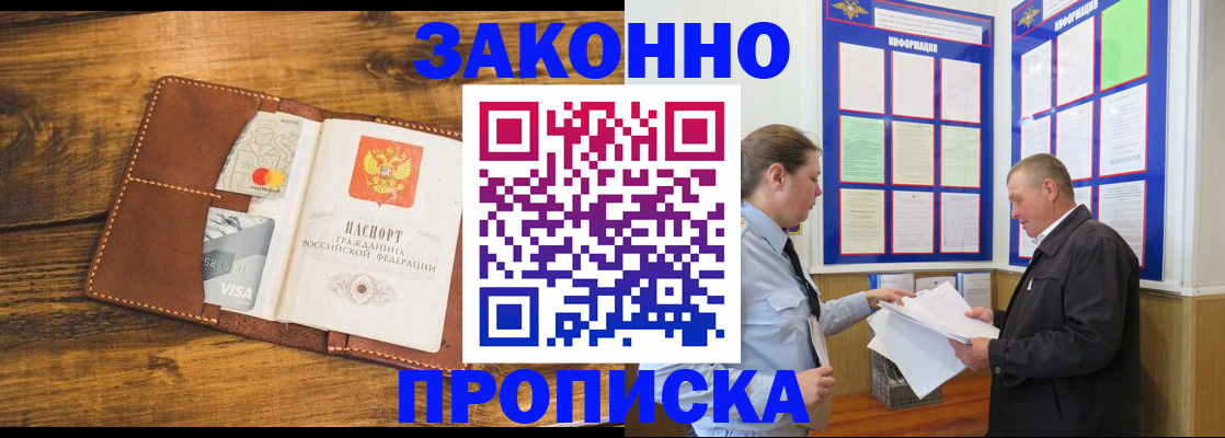 временная регистрация купить в Усть-Илимске