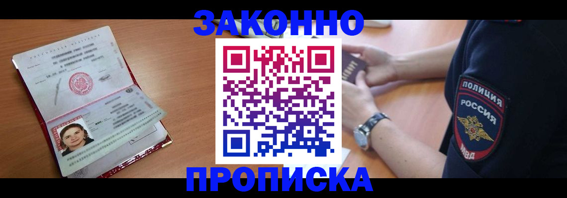 прописка для школы в Усть-Илимске