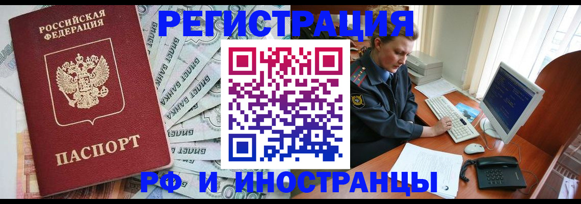 временная прописка в Усть-Илимске