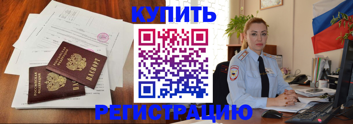 прописка в Усть-Илимске